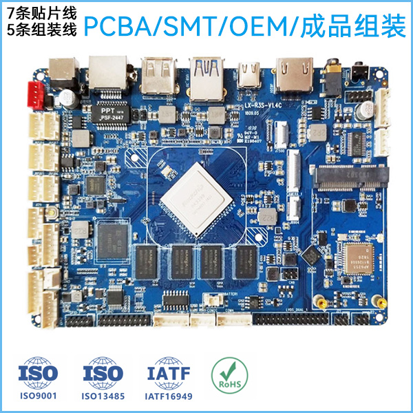 PCBA貼片加工|電子產品成品組裝加工廠