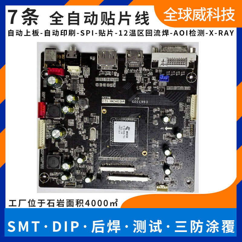 寶安區石巖鎮smt貼片廠_pcba來料貼片加工廠家